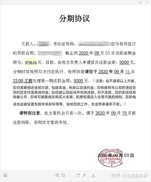 捷信只还本金最简单三个步骤