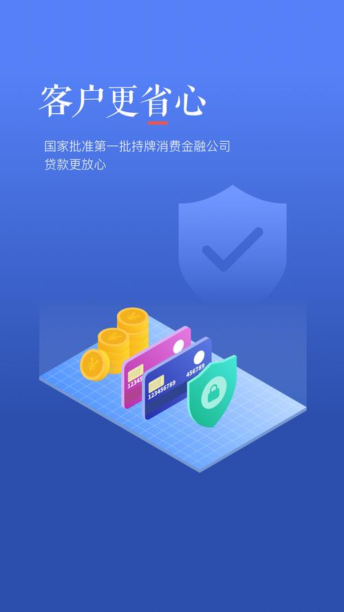 中银消费是哪个网贷平台?