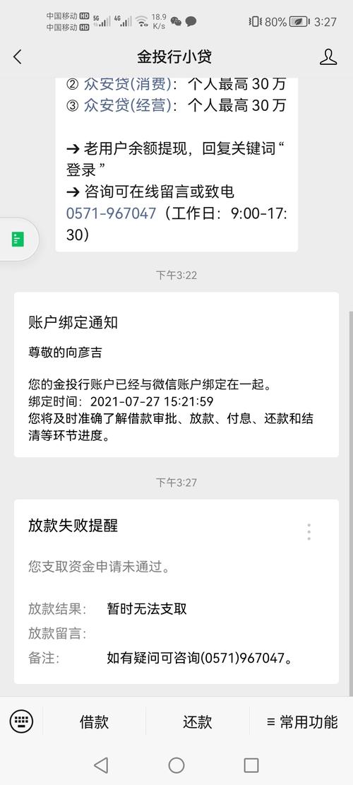 众安贷逾期能下款吗