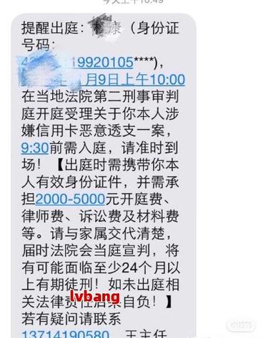 淘宝先用后付逾期会收到短信提醒吗?