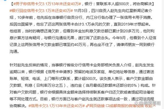 四川信用卡欠10万怎么办？