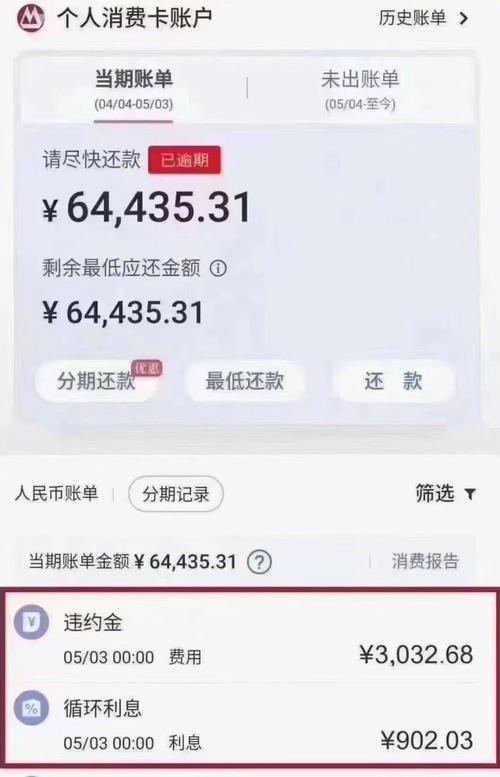 四川信用卡欠10万怎么办？