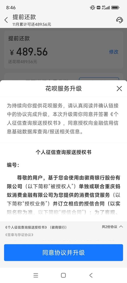 花呗逾期了会上征信吗？逾期多少天才会影响信用记录？