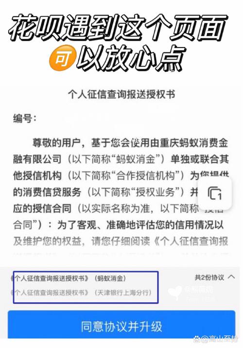 花呗逾期了会上征信吗？逾期多少天才会影响信用记录？