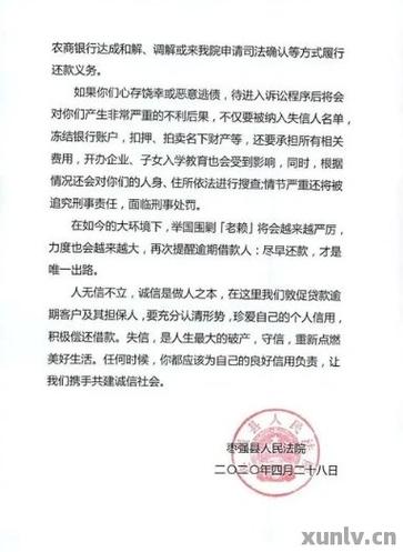 被农行信用卡起诉怎么处理才能有效应对