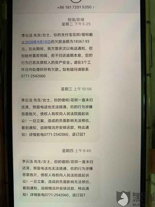 蚂蚁借呗委托第三方催款应该注意什么？