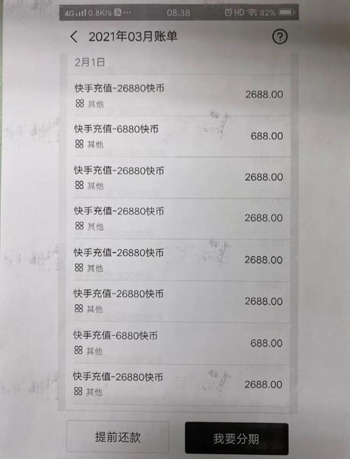 快手借钱提前还款违约金多少