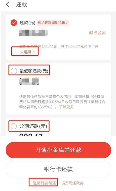 京东白条分三期可以提前还款吗？具体还款方式解析