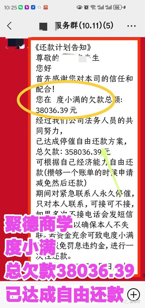 网贷逾期电话催收怎么办？