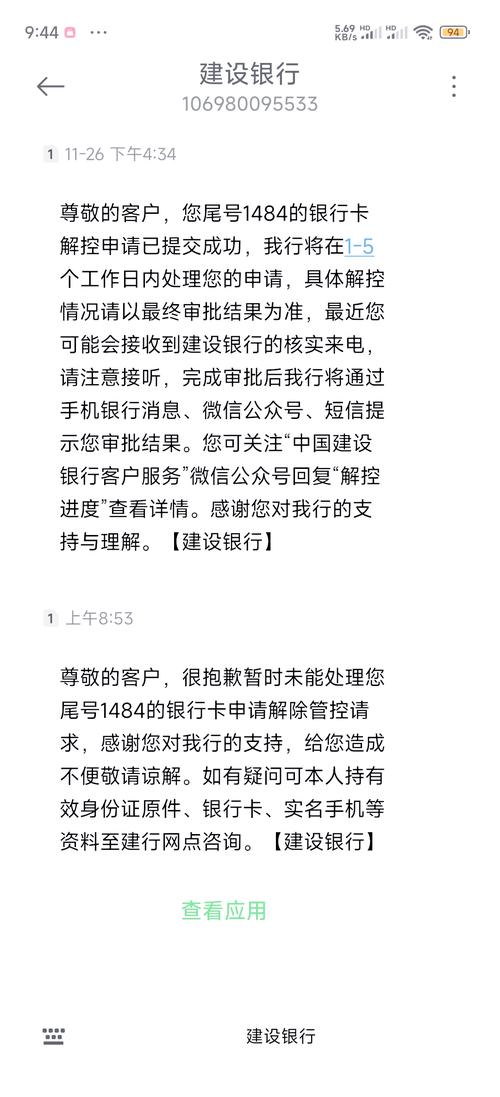 建行快贷起诉条件