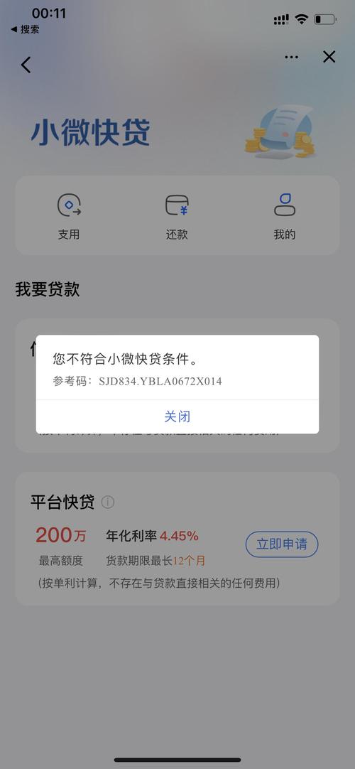 建行快贷起诉条件