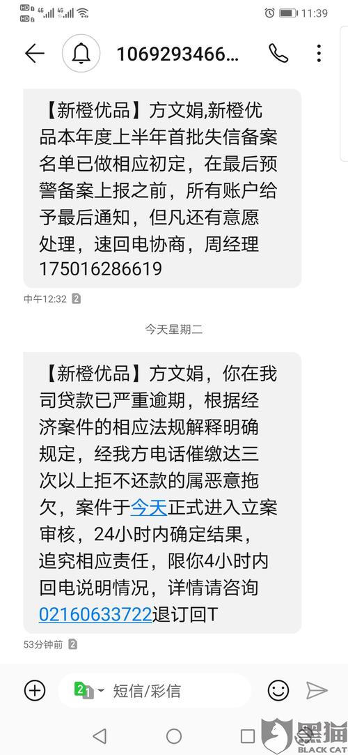 借款大王逾期催收该如何应对？