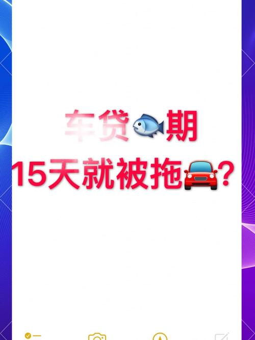 车贷逾期三年了为什么银行还未拖车？