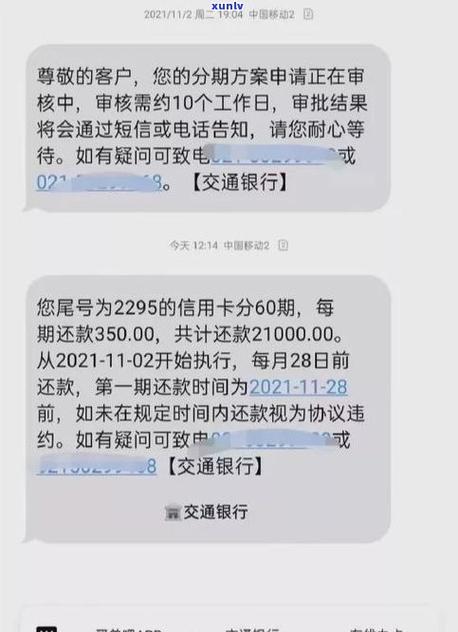 光大信用卡逾期10天，银行只打了两个电话，我还没接到，怎么办？