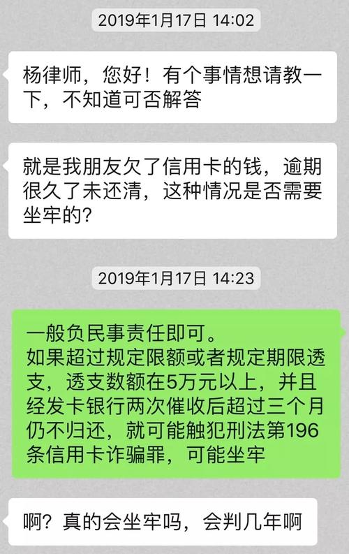 欠信用卡70万坐牢吗？会有什么后果？