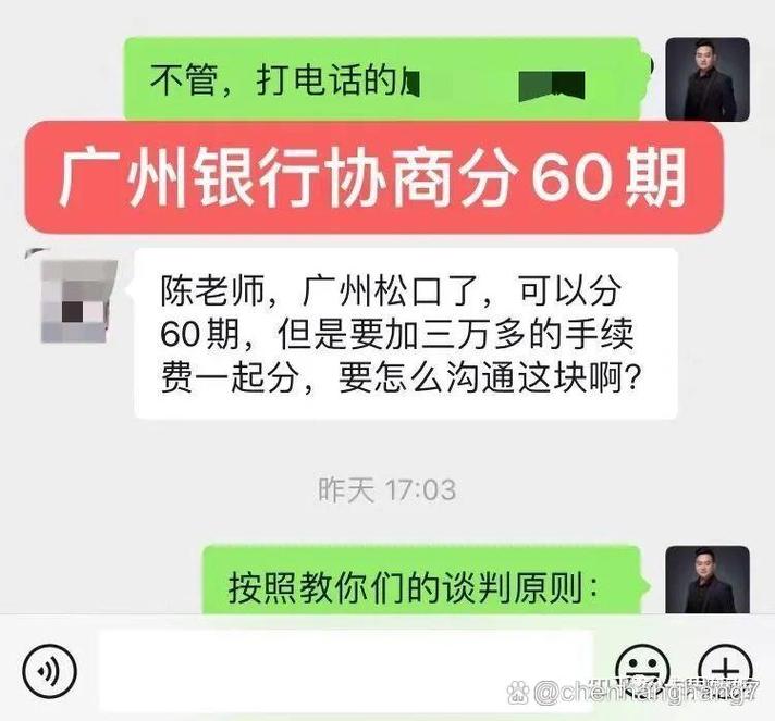 广州银行可以协商
