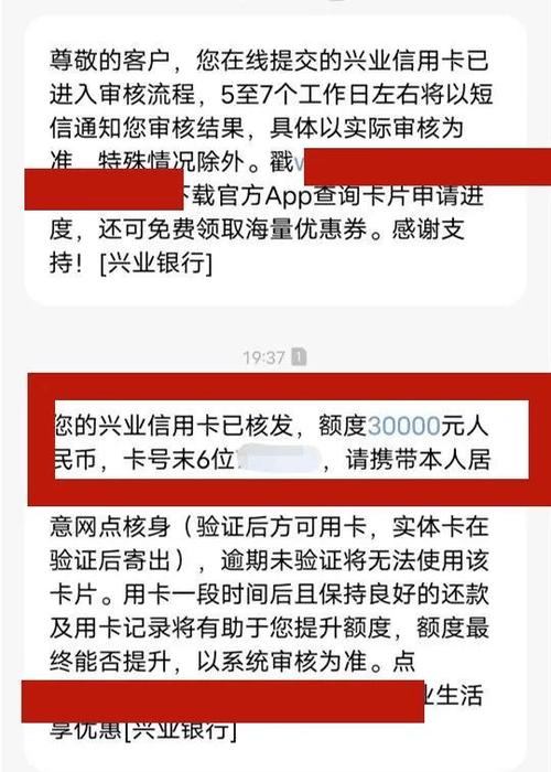 新网银行贷款逾期3月会不会进入黑名单？