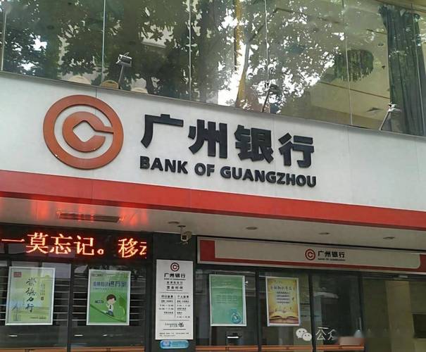 广州银行可以协商