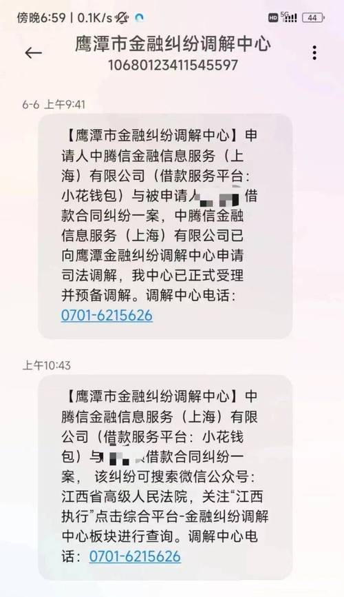 山西法诉调解是哪个催收方式？