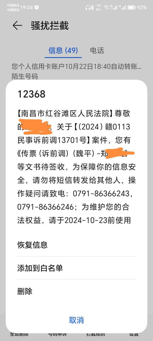 968011是重庆催收电话吗真实有效吗