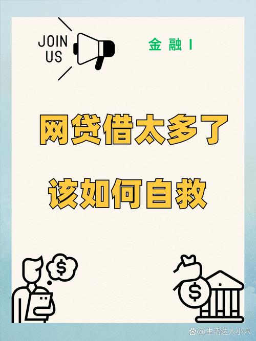 网贷贷款发现利息高怎么办