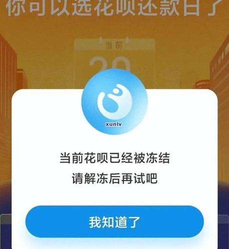 花呗晚还1天会上征信吗?会产生怎样的影响?