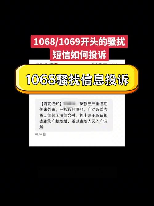 10688开头的短信真的假的？如何辨别真伪？