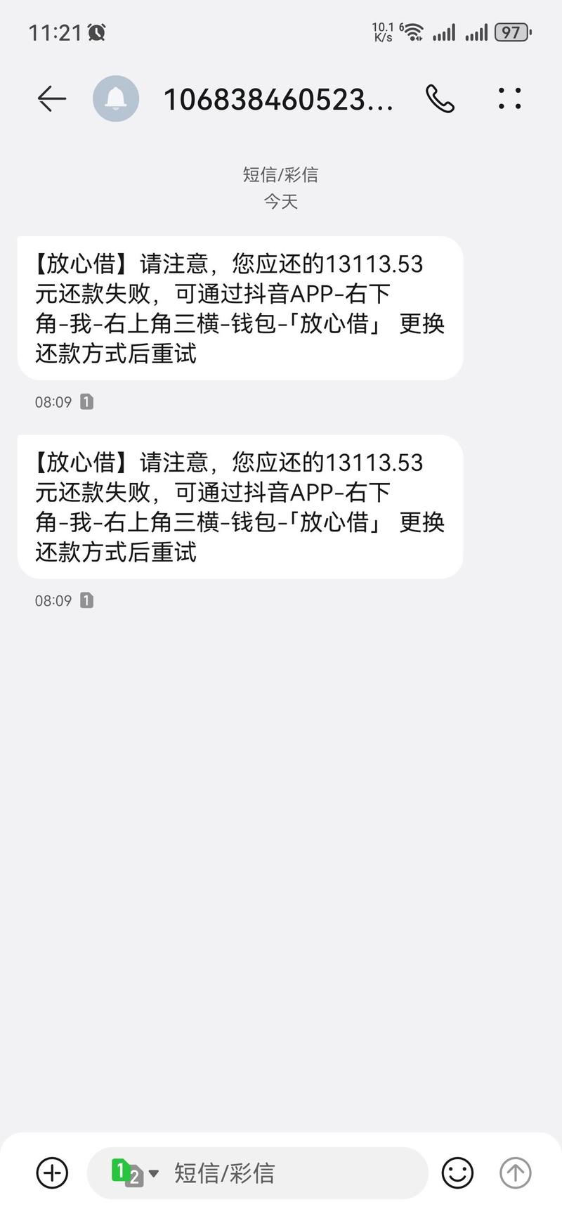 放心借可以申请延期还钱吗?详细解答与流程指南