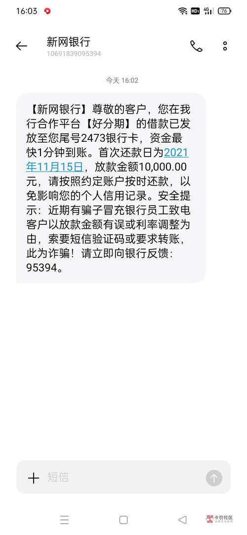 新网信用卡无力偿还会怎么样