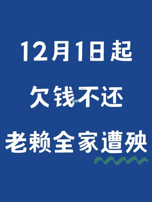 12月1日起取消老赖限制