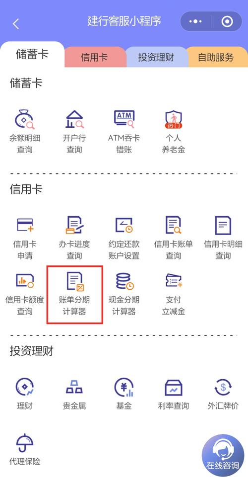 信用卡逾期账单减免如何申请和注意事项