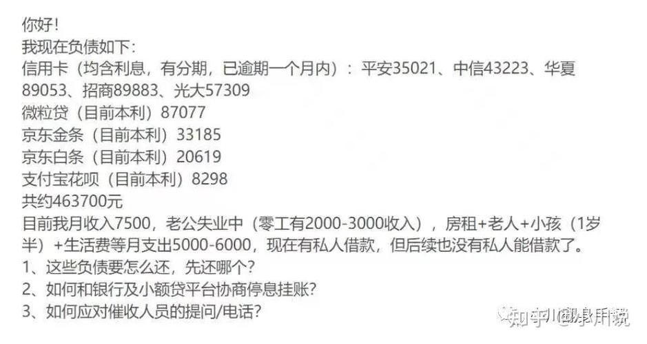 逾期多久会被爆通讯录呢？