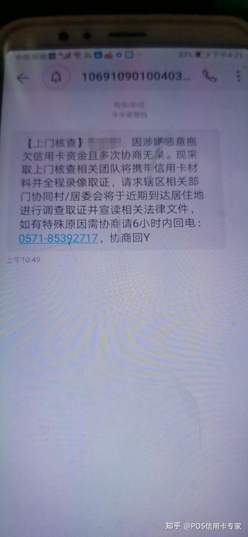 工商银行催收涵会通知本人吗