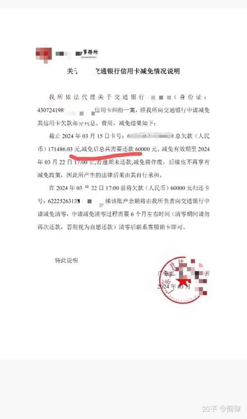 交通银行欠11000，等他起诉会有什么后果？