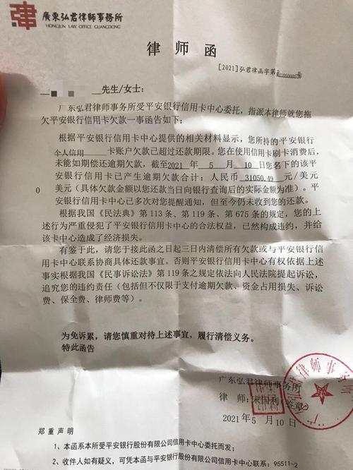 欠平安信用卡几千上门调查是真的吗?解密背后真相