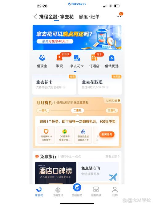 携程拿去花到底上不上征信？详细解析