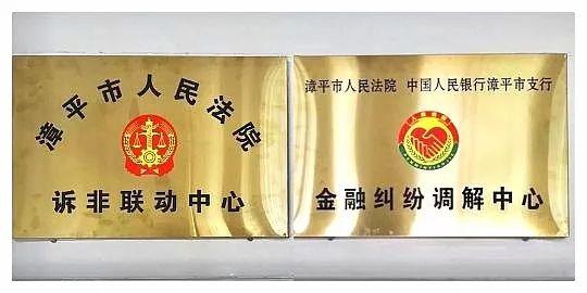 黄岛区金融纠纷调解中心怎么申请服务
