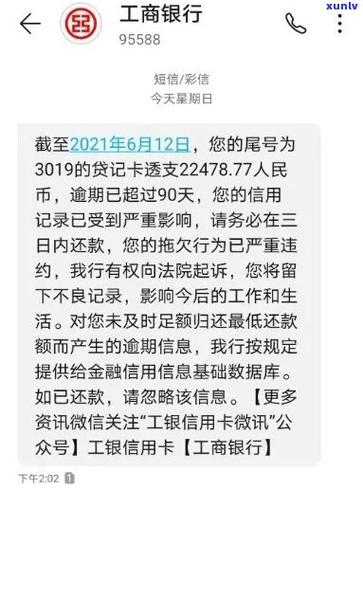 广州银行逾期不可以一直还最低金额吗?了解相关规定与影响