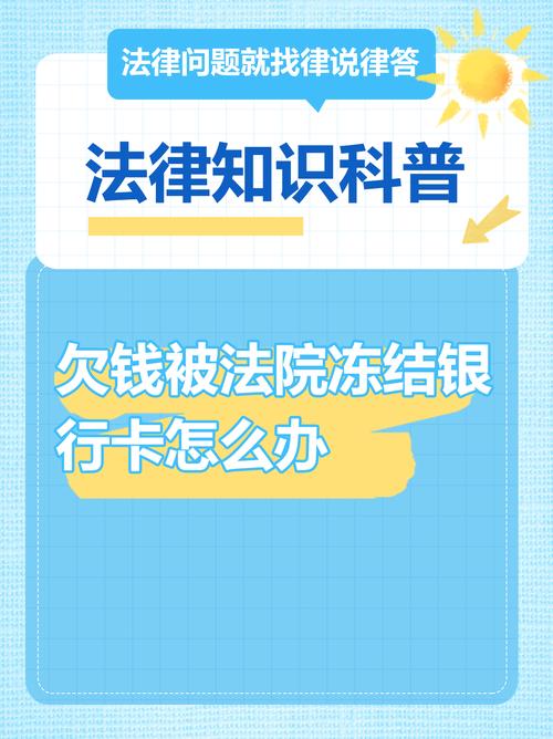 广州银行逾期不可以一直还最低金额吗?了解相关规定与影响