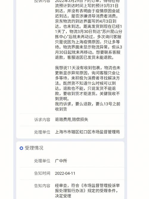 得物分期逾期一个月会怎么样？后果及处理方法