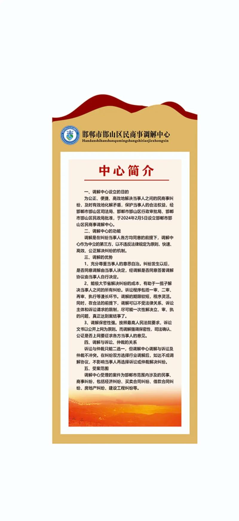 众联民商事调解中心联系方式及服务范围