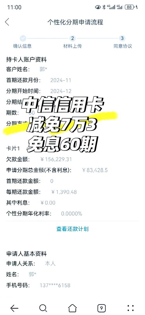 信用卡逾期协商未果，为什么需要我联系发卡银行？