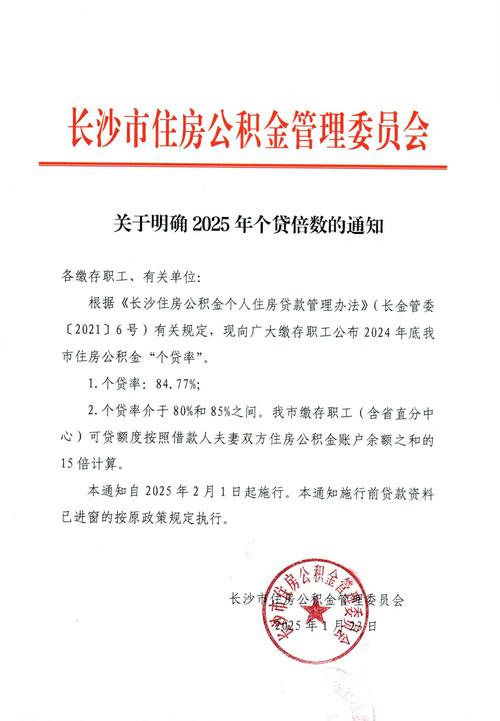 公积金逾期处理最新政策