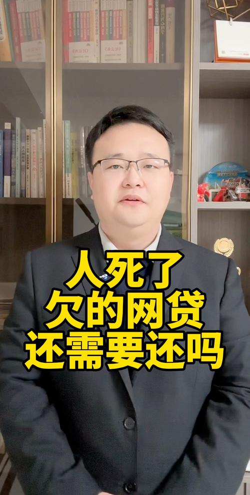 欠网贷7万年了，还要还吗？如何应对高额网贷债务？