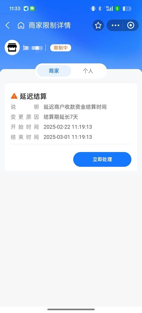 支付宝延迟结算冻结会自己解除吗