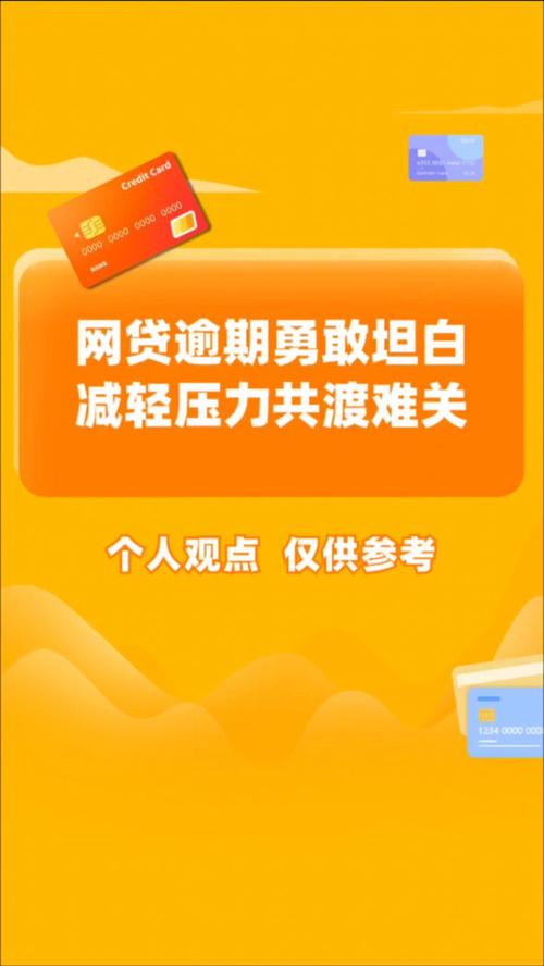亲姐欠网贷70万怎么办？如何帮助她渡过难关？