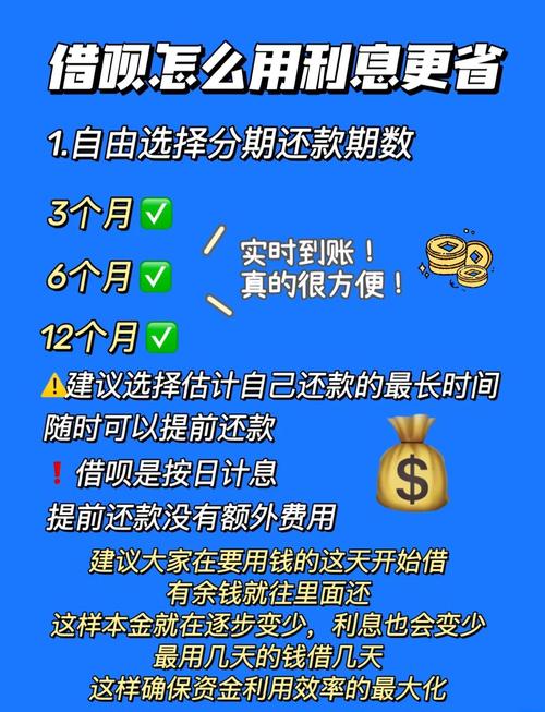 借呗怎么延长还款期限的步骤是什么