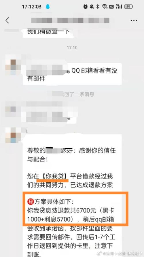 贷款信用卡无力偿还怎么办