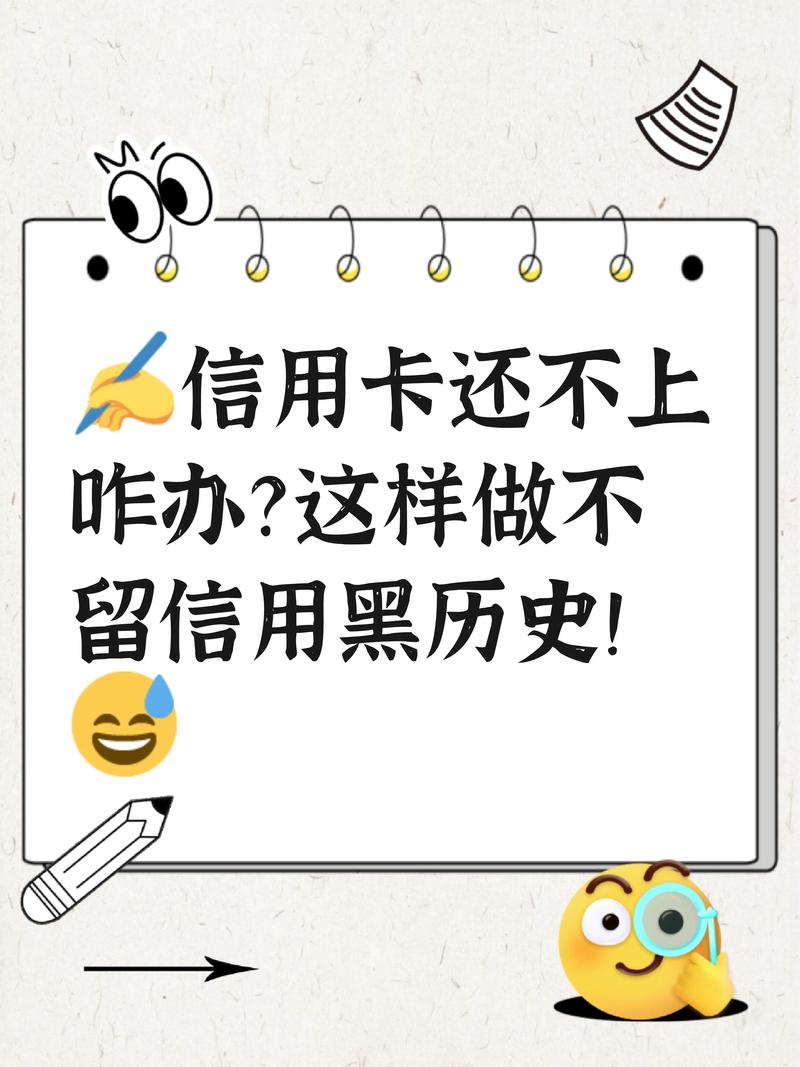 贷款信用卡无力偿还怎么办