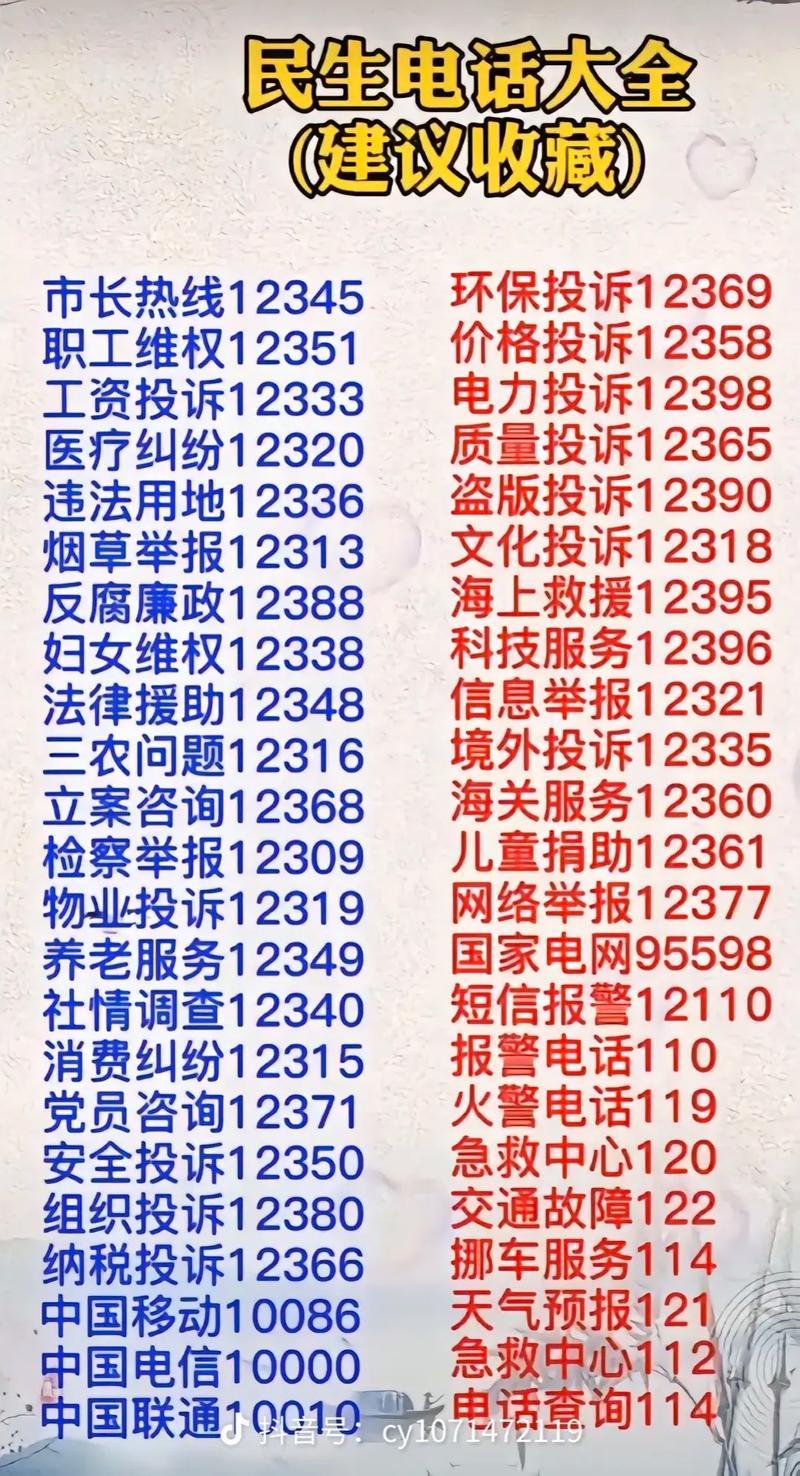 抖音月付打电话起诉是真的吗